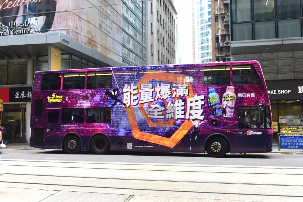 Ooh Hk