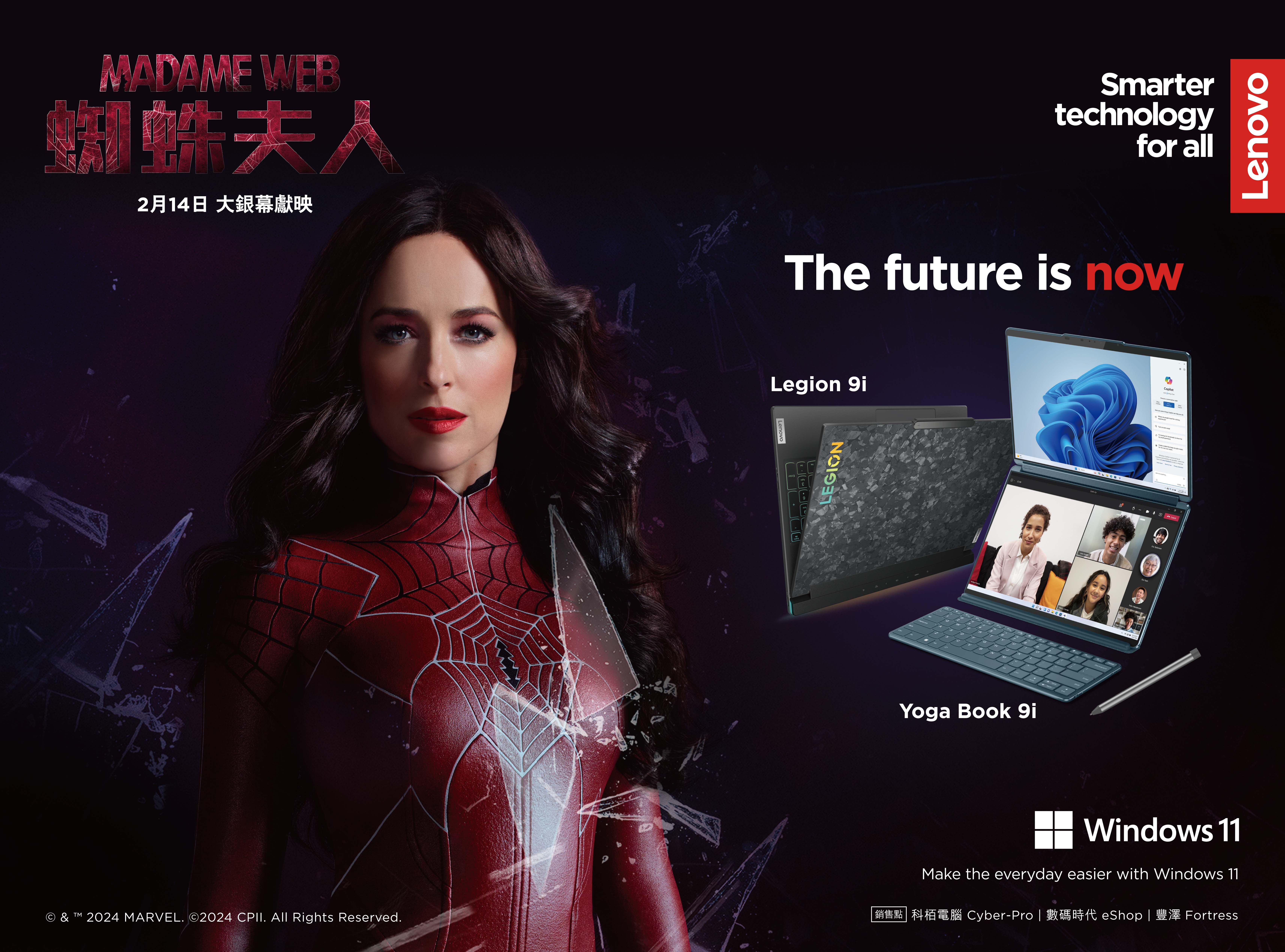 Lenovo x Madame Web Key Visual