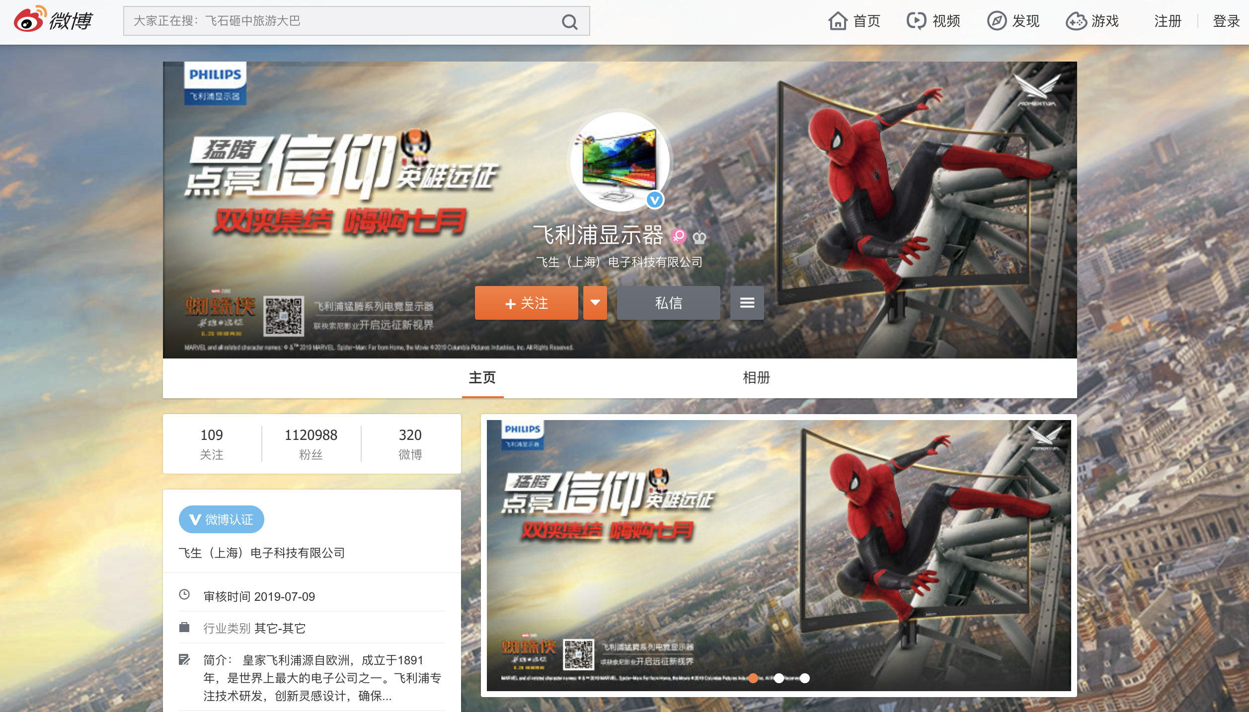 Wrap Weibo