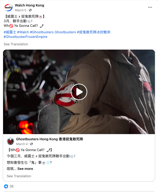 Social Hk 2